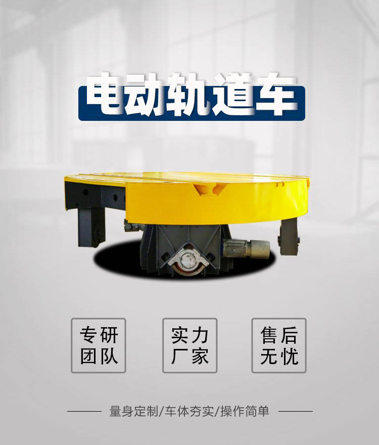20吨电动转盘