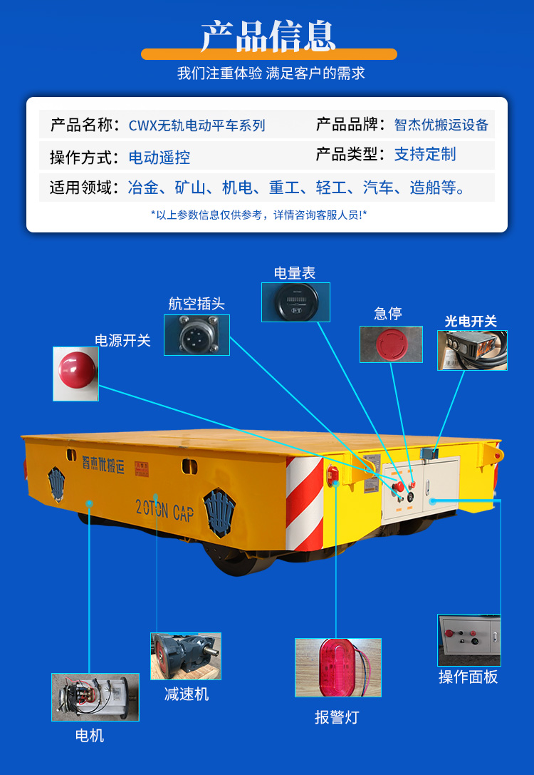 agv车自动搬运车组成结构