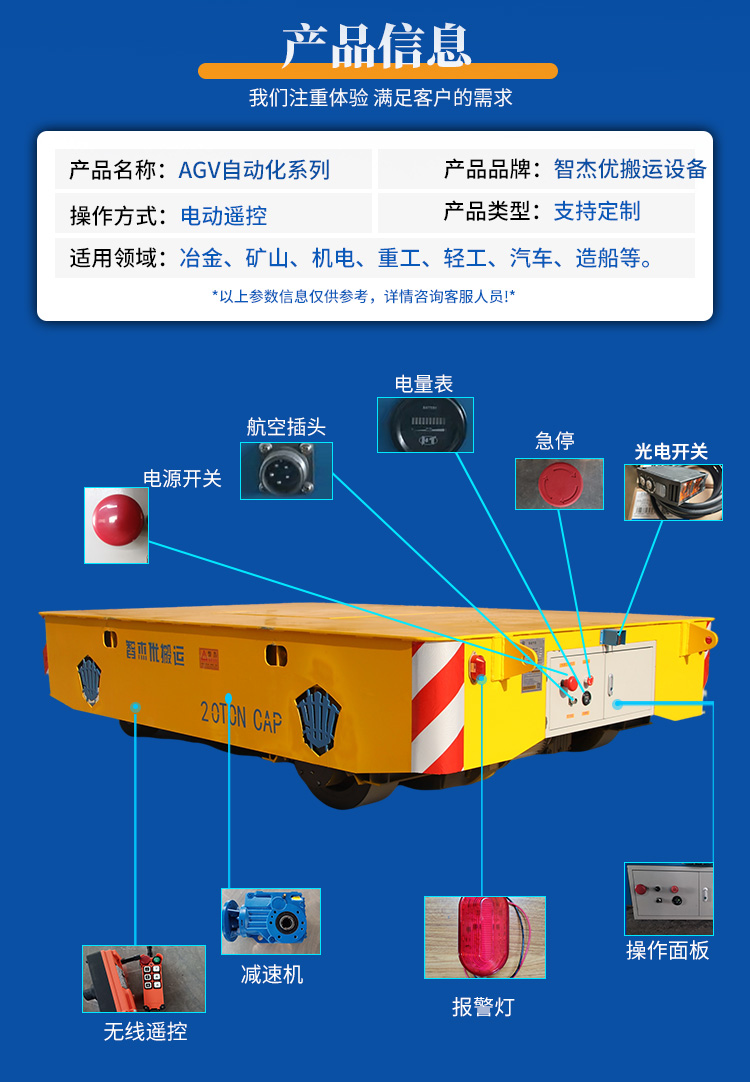 agv自动化小车优点