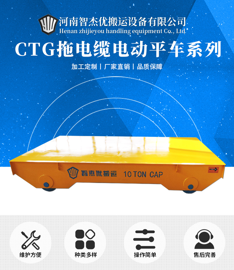 厂区电动牵引车