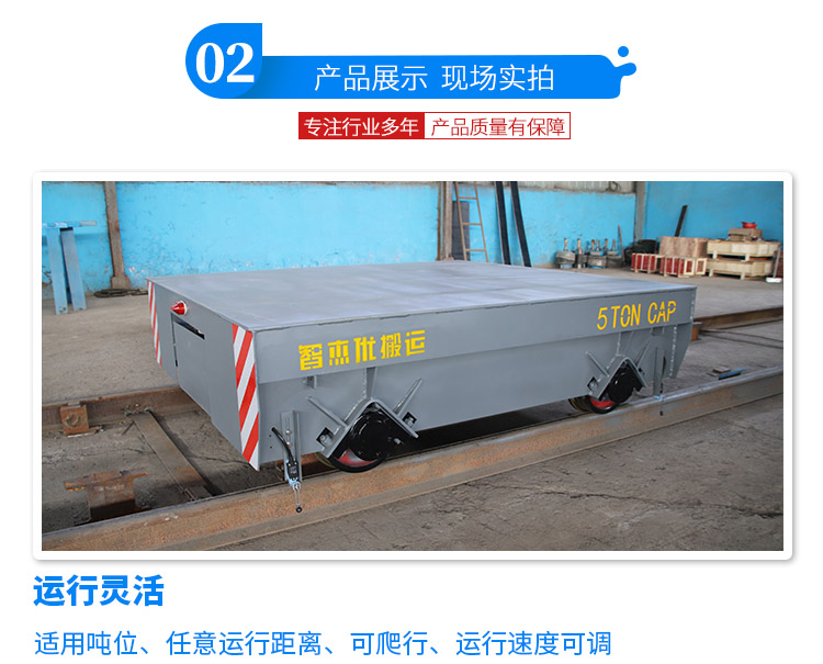 车间物料转运车优势