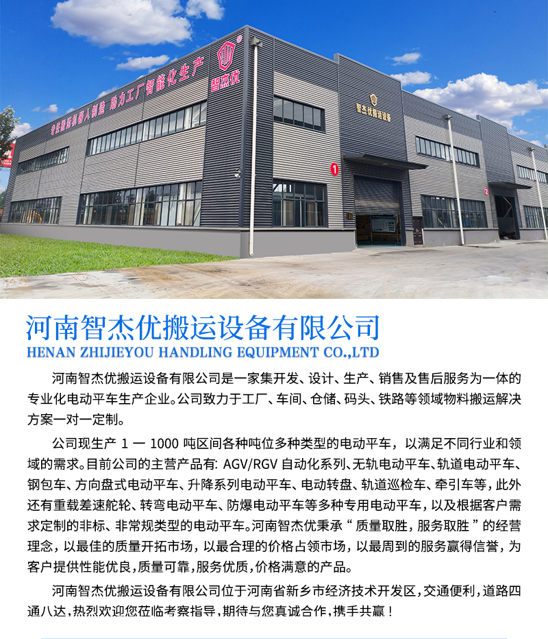 深度剖析：无轨电动平车怎么选？